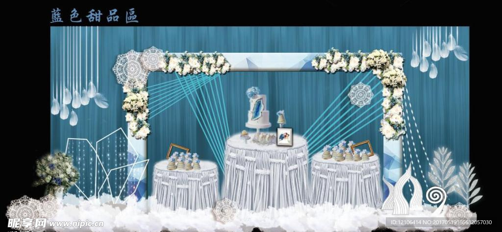 蓝色婚礼甜品区