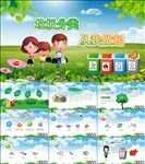 低碳环保垃圾分类从我做起PPT