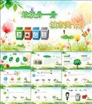 环保低碳垃圾分类保护环境PPT