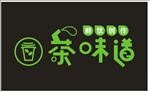 茶味道 鲜饮创作 茶杯