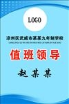 工作证