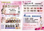 美容单页