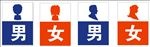 男女厕所门牌    洗手间门牌