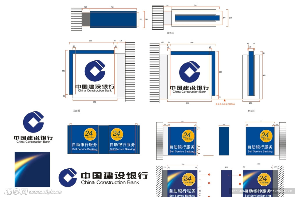 建设银行logo  银行小灯箱