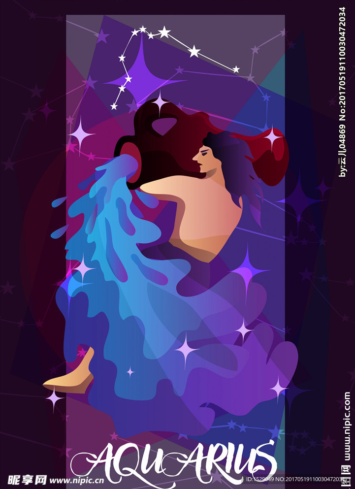 星座