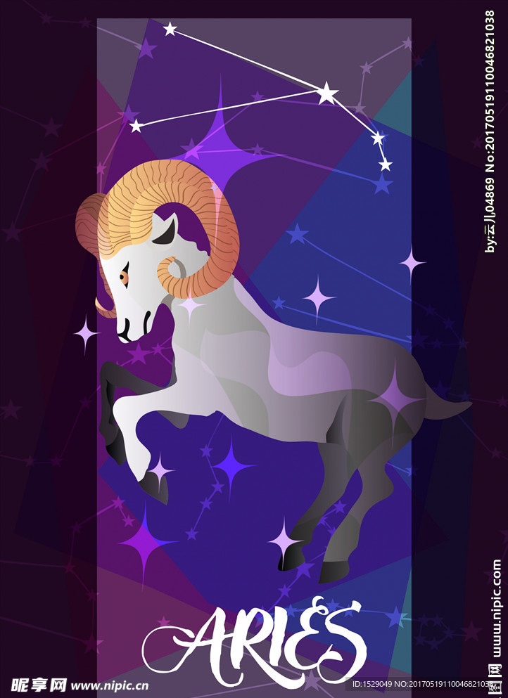 星座