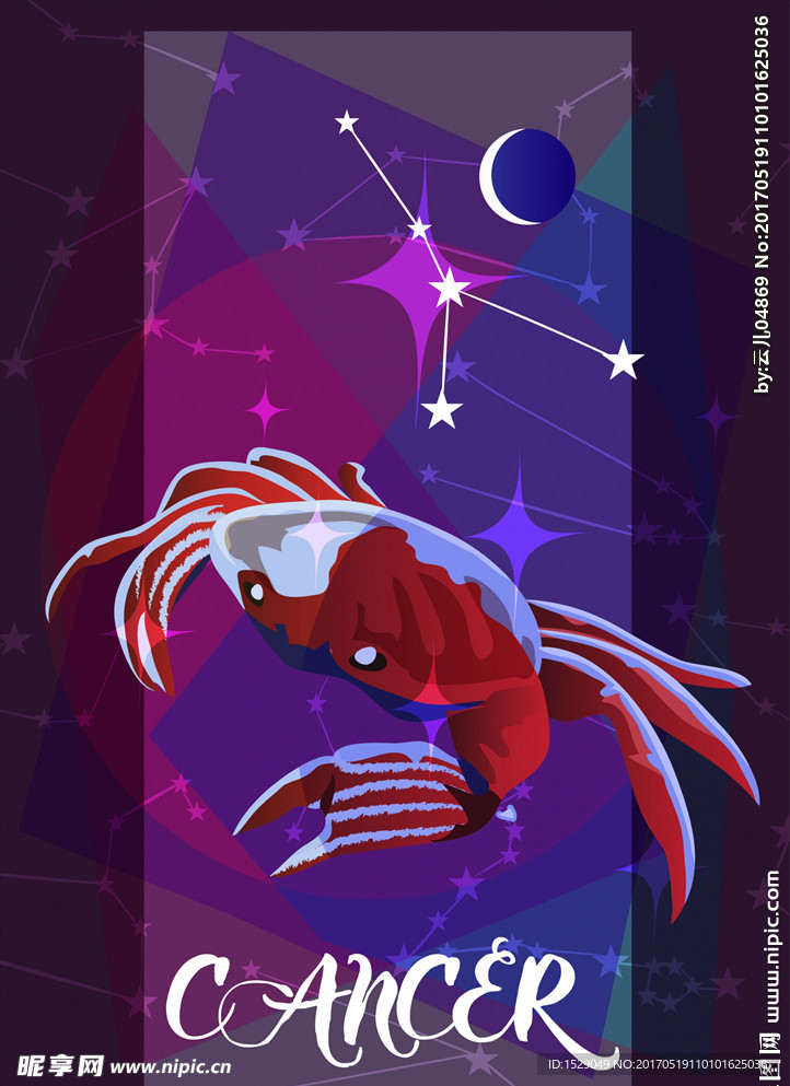 星座