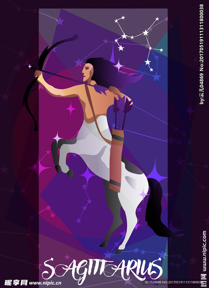 星座