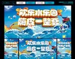 儿童游乐园
