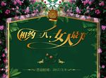 唯美花叶高端背景