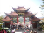 弥勒寺大门