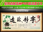 宁静致远背景墙