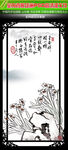 水墨画背景展板