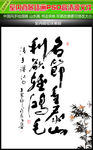 毛笔书法背景墙