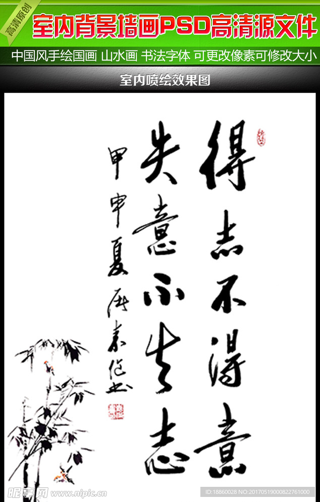 毛笔字画设计