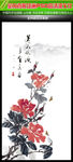 水墨梅花背景展板