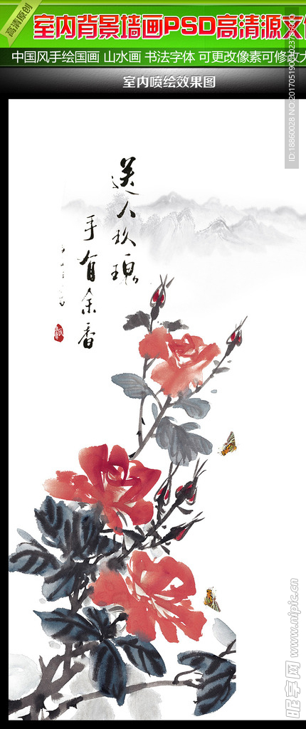 水墨梅花背景展板