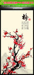 梅兰竹菊手绘背景画