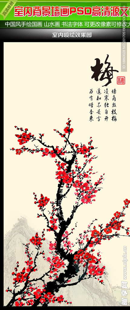 梅兰竹菊手绘背景画