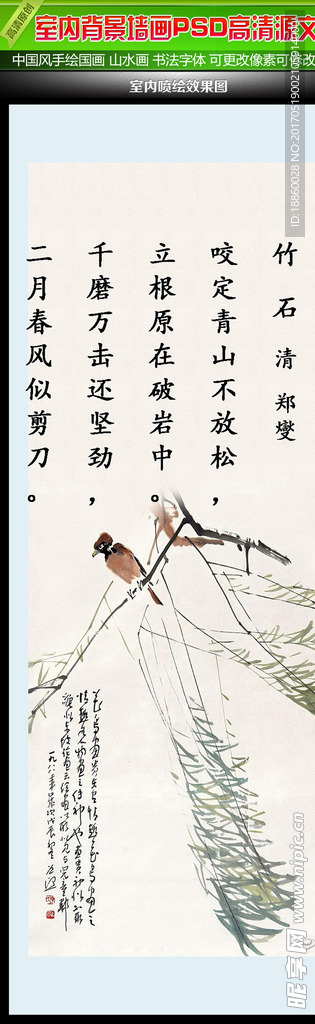 中国风背景诗词书画
