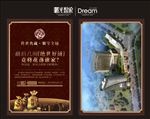洪山国际酒店宣传单
