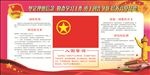 中国共青团展板