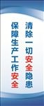 安全标语制度牌