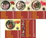 羊肉粉海报
