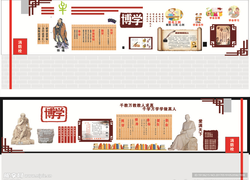 文化墙展板