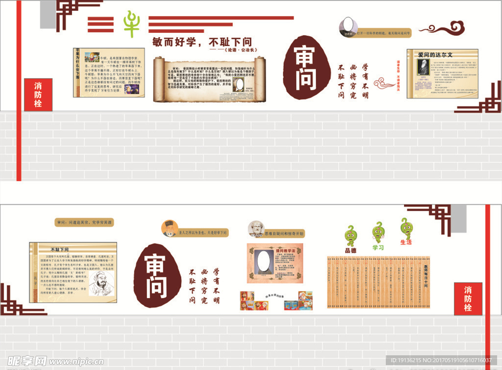 文化墙展板