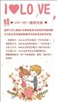 男左女右爱情展板