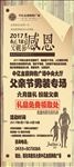 礼品领取X展架
