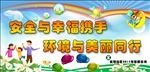 安全客服活动