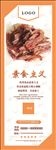 素食主义