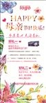 感恩母亲节促销展架