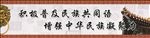 普及普通话海报