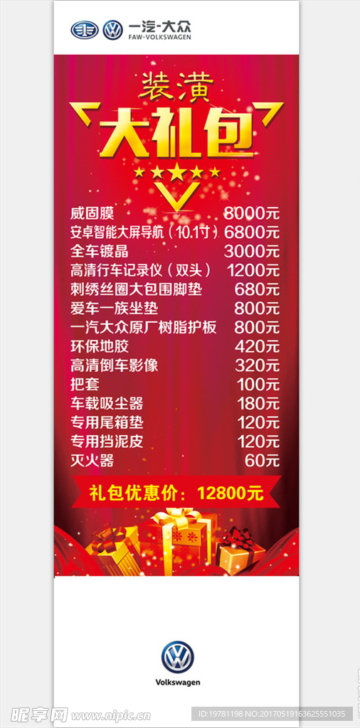 装潢大礼包