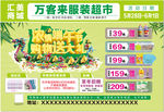 端午节海报