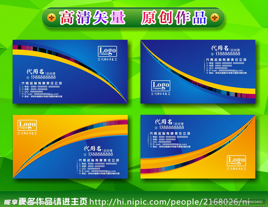 商务名片