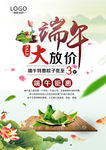端午节海报