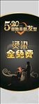 发廊展架海报