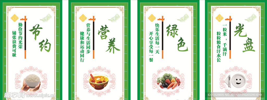 食堂文化