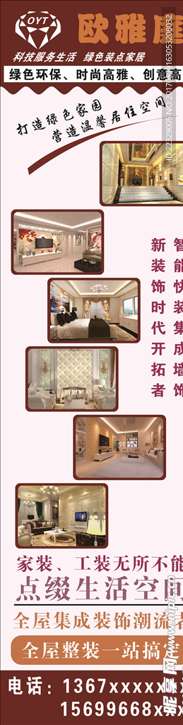 欧雅庭