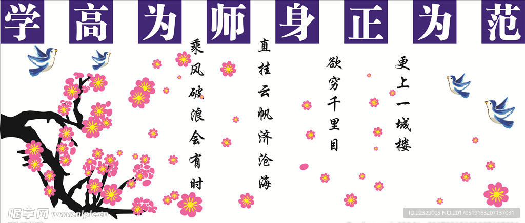 校园文化