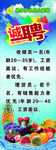 水果店展架