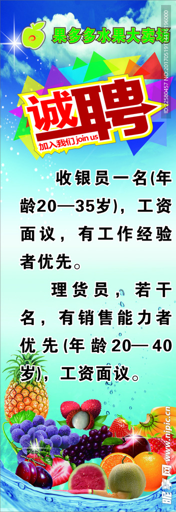 水果店展架