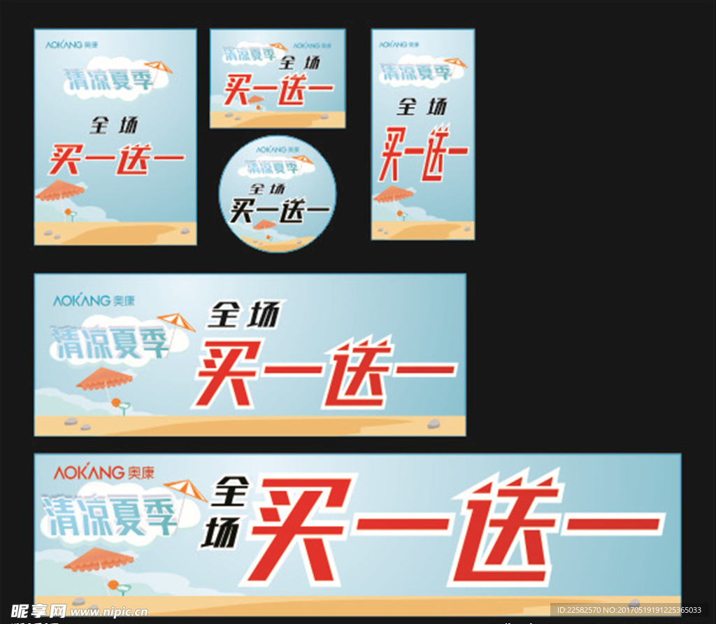 清凉夏季