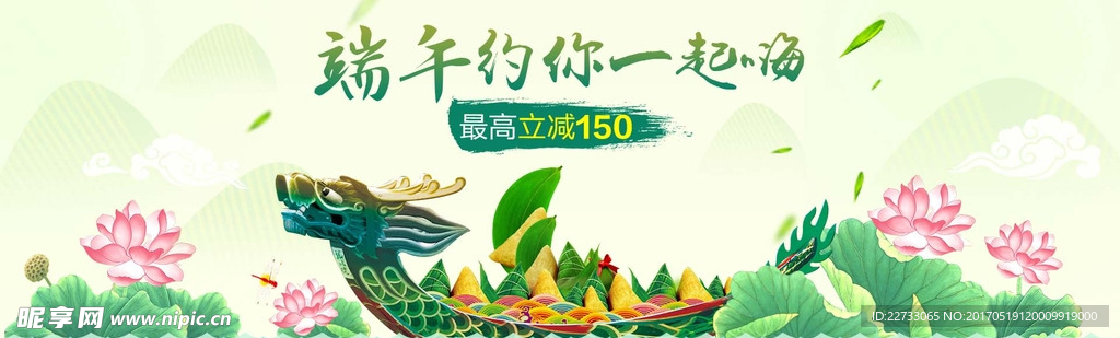 端午节载龙舟背景