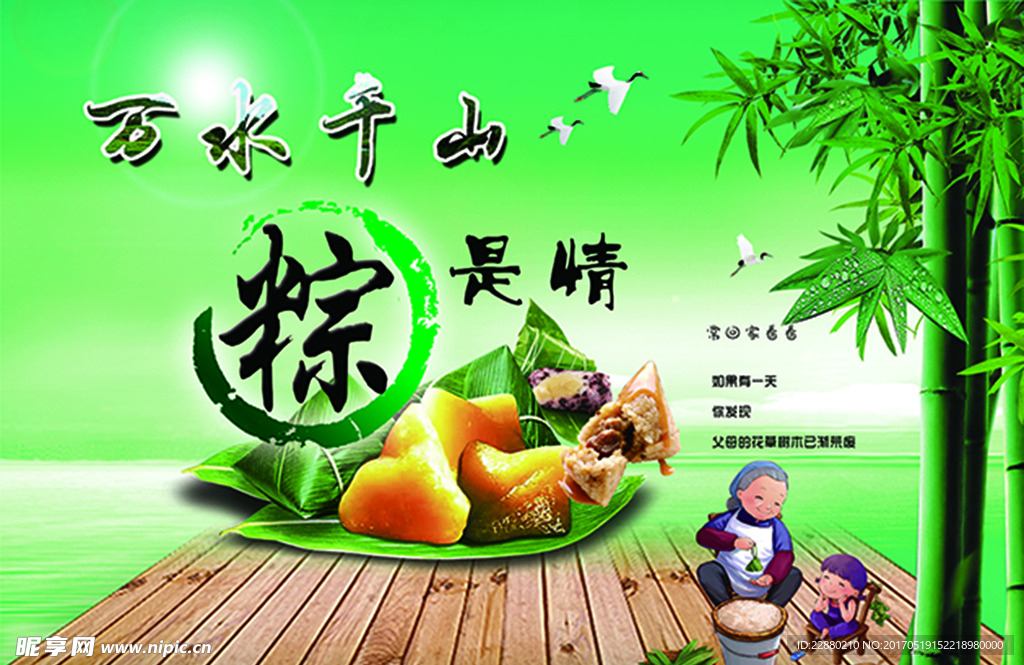 端午节