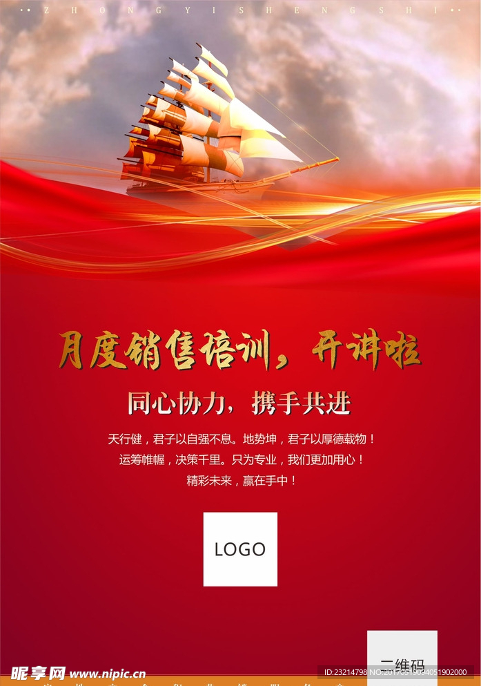 房地产培训微信  微信海报